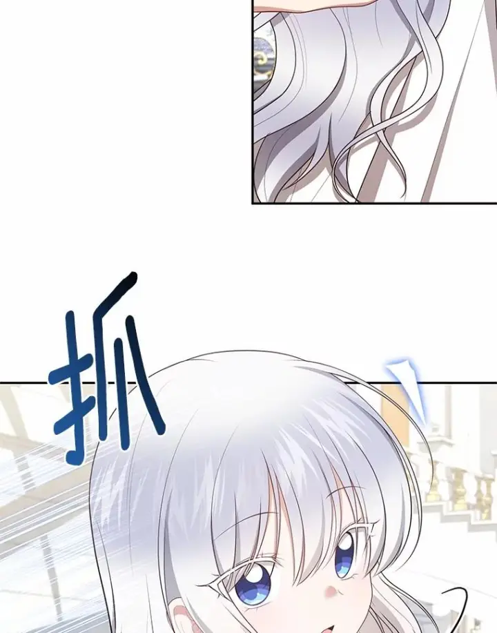 《恶棍的宝贝女儿》87.圣女的容器图62