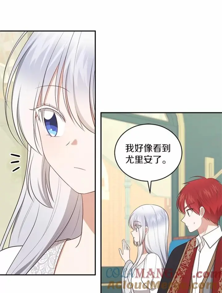 《恶棍的宝贝女儿》87.圣女的容器图73