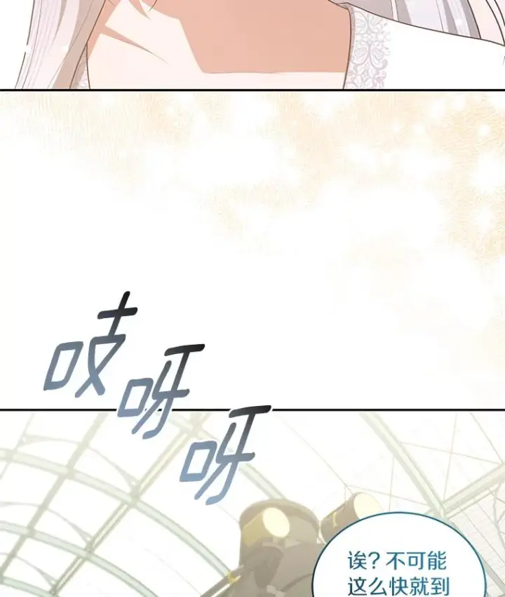 《恶棍的宝贝女儿》87.圣女的容器图88