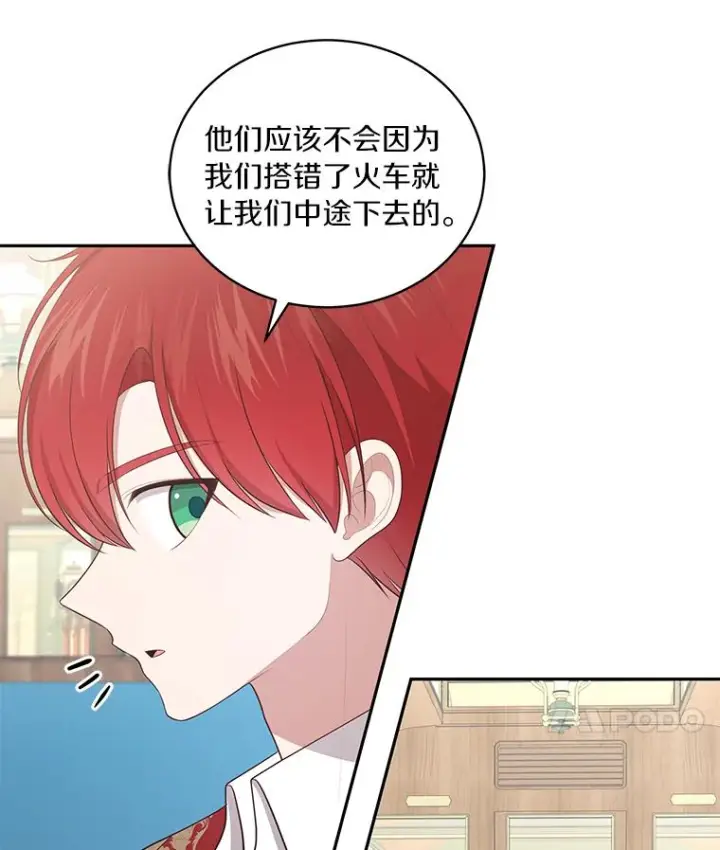 《恶棍的宝贝女儿》87.圣女的容器图90