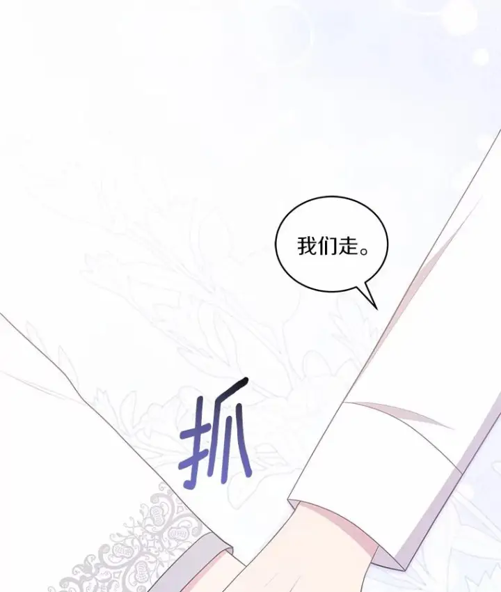 《恶棍的宝贝女儿》87.圣女的容器图92
