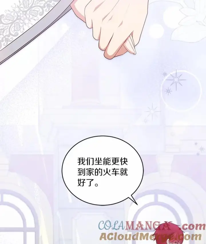 《恶棍的宝贝女儿》87.圣女的容器图93