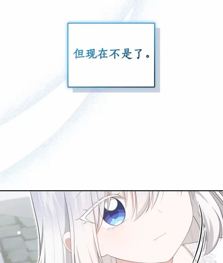 《恶棍的宝贝女儿》87.圣女的容器图96