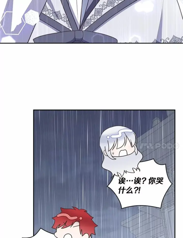 漫画《恶棍的宝贝女儿》88.生日礼物第11张图