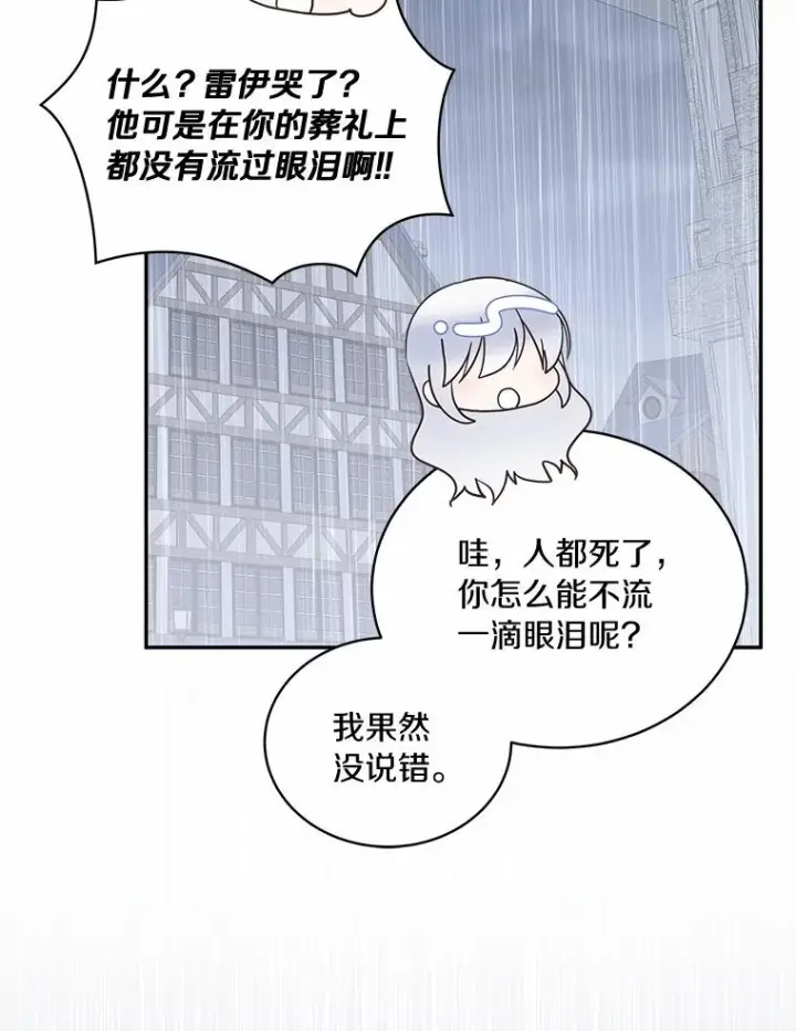 漫画《恶棍的宝贝女儿》88.生日礼物第12张图