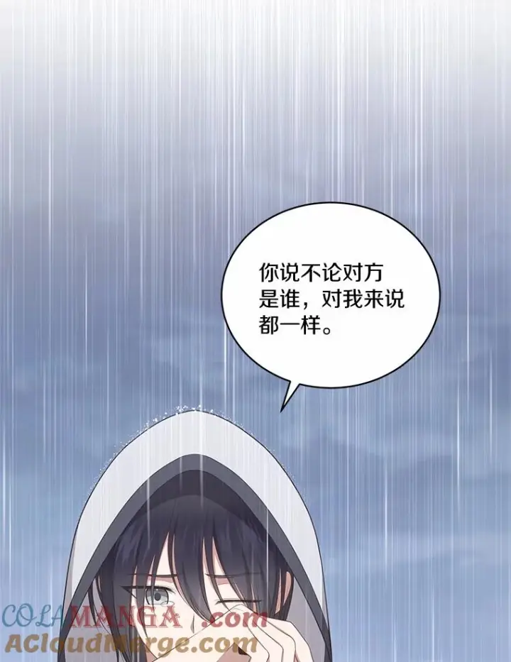 漫画《恶棍的宝贝女儿》88.生日礼物第13张图