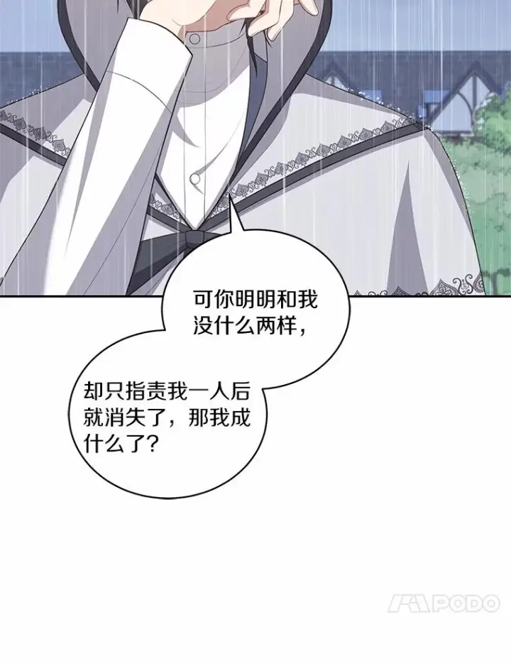 漫画《恶棍的宝贝女儿》88.生日礼物第14张图