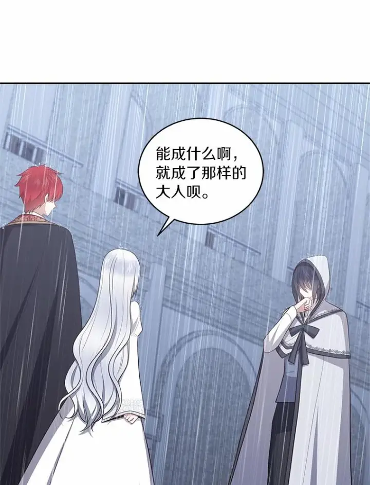 漫画《恶棍的宝贝女儿》88.生日礼物第15张图