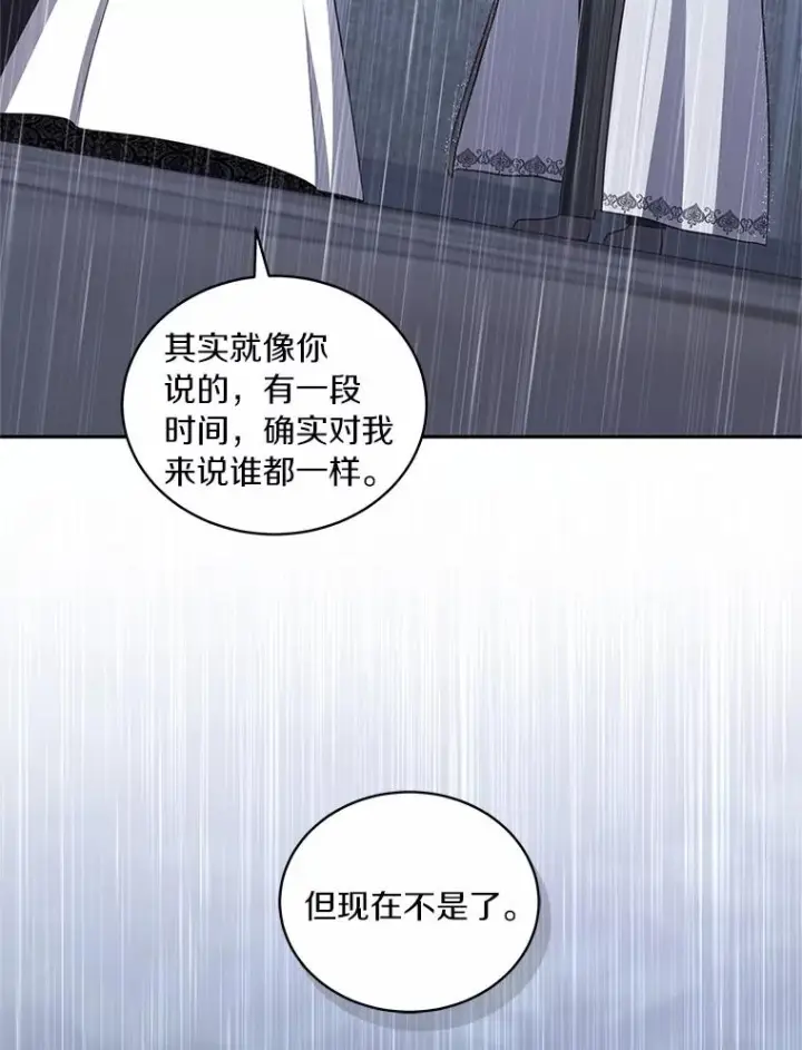 漫画《恶棍的宝贝女儿》88.生日礼物第16张图