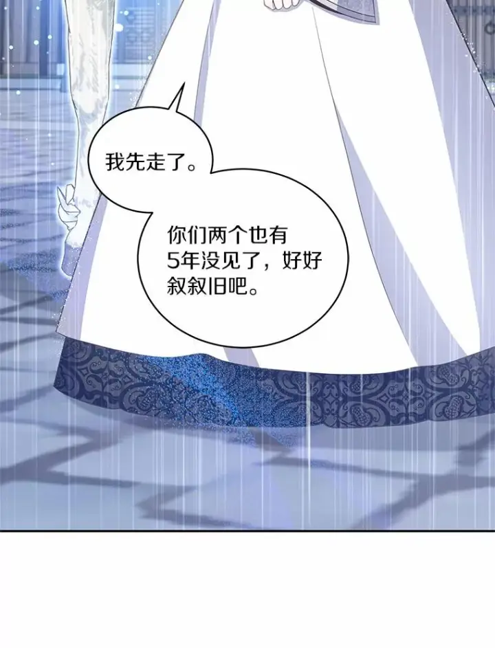 漫画《恶棍的宝贝女儿》88.生日礼物第20张图