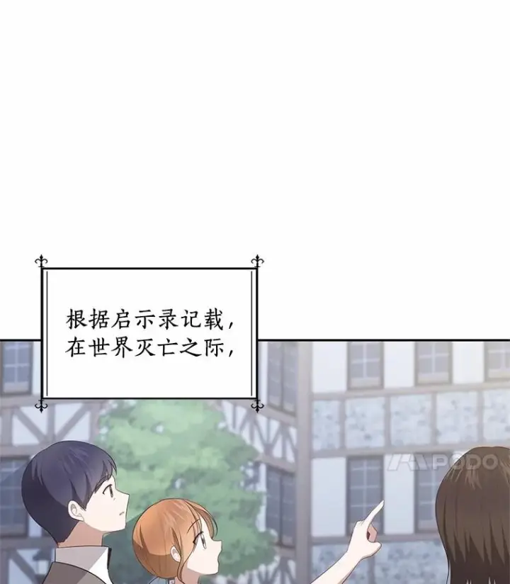 漫画《恶棍的宝贝女儿》88.生日礼物第24张图