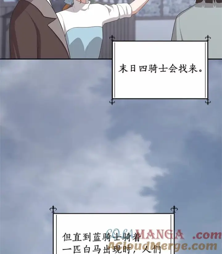 漫画《恶棍的宝贝女儿》88.生日礼物第25张图
