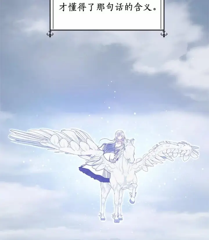 漫画《恶棍的宝贝女儿》88.生日礼物第26张图