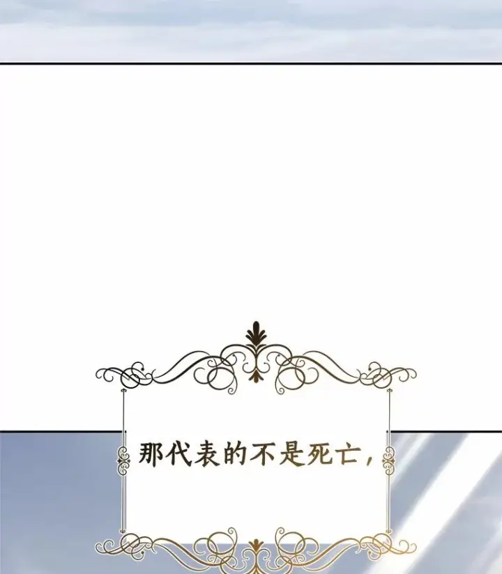 漫画《恶棍的宝贝女儿》88.生日礼物第27张图