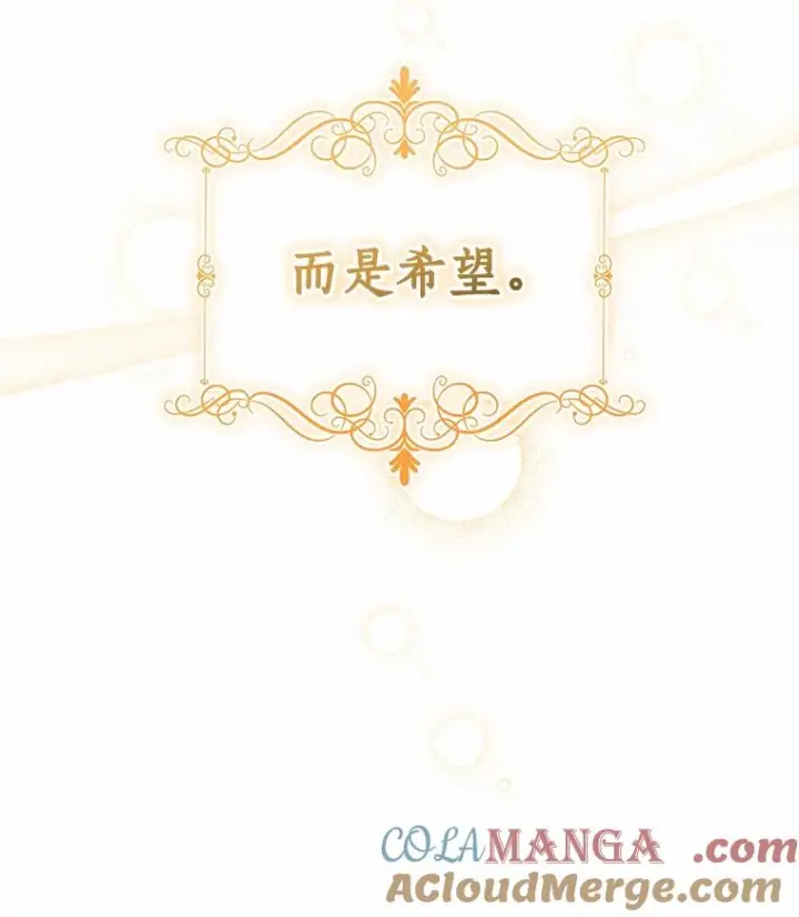 漫画《恶棍的宝贝女儿》88.生日礼物第29张图