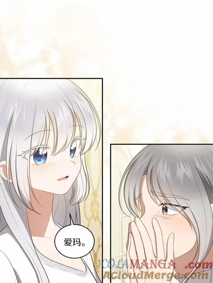漫画《恶棍的宝贝女儿》88.生日礼物第41张图