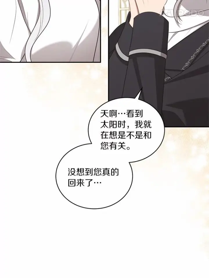 漫画《恶棍的宝贝女儿》88.生日礼物第42张图