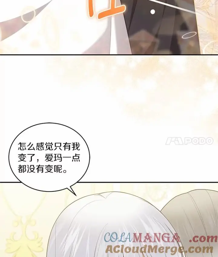 漫画《恶棍的宝贝女儿》88.生日礼物第45张图