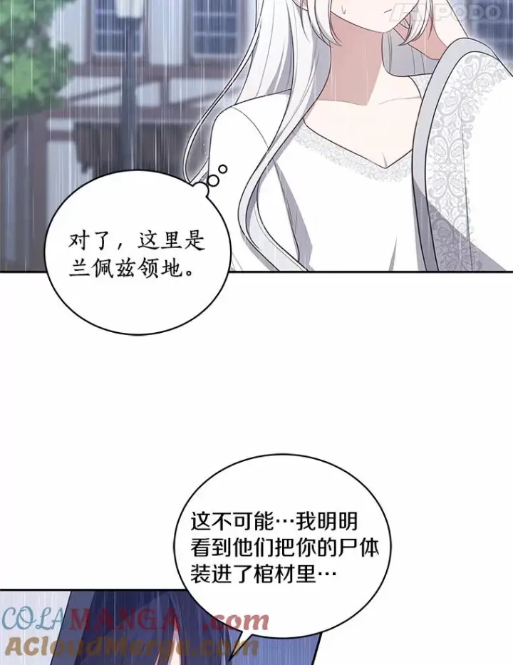 漫画《恶棍的宝贝女儿》88.生日礼物第5张图