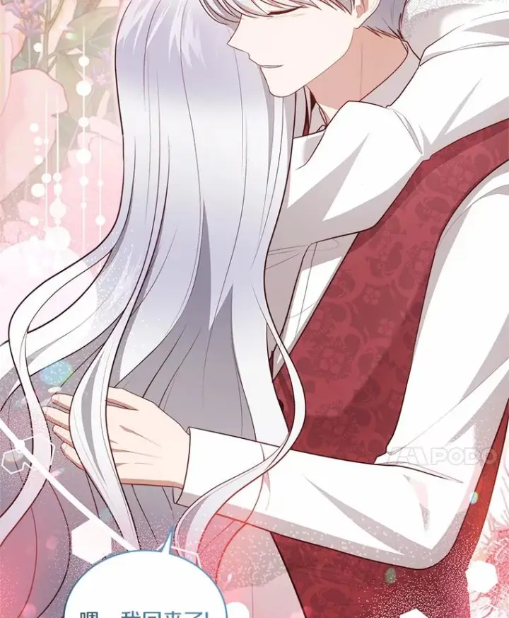 漫画《恶棍的宝贝女儿》88.生日礼物第52张图
