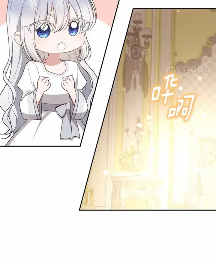 漫画《恶棍的宝贝女儿》88.生日礼物第56张图