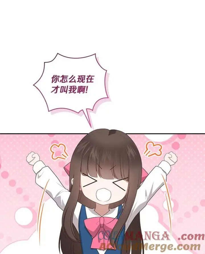漫画《恶棍的宝贝女儿》88.生日礼物第57张图