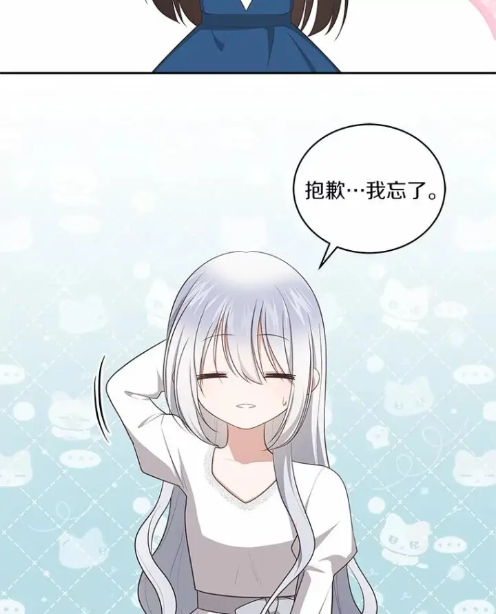 漫画《恶棍的宝贝女儿》88.生日礼物第58张图