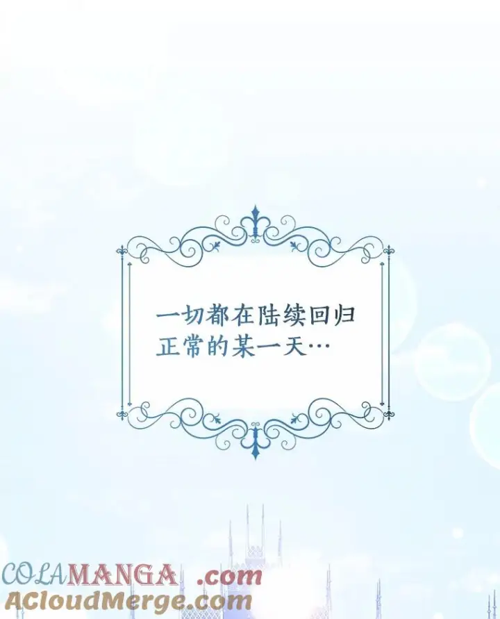 漫画《恶棍的宝贝女儿》88.生日礼物第61张图