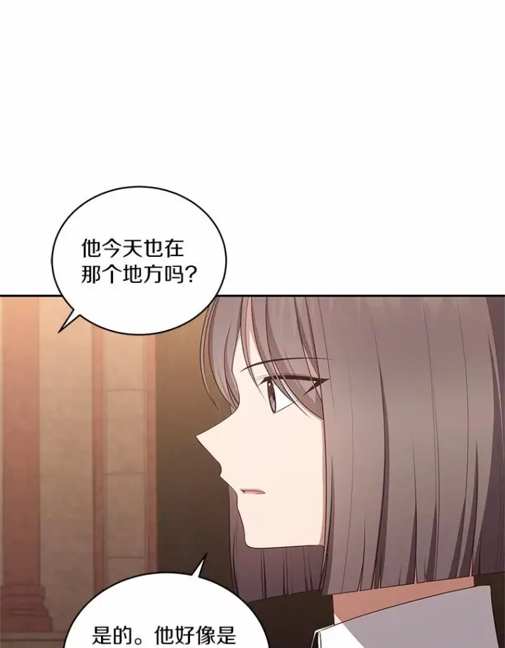 漫画《恶棍的宝贝女儿》88.生日礼物第64张图