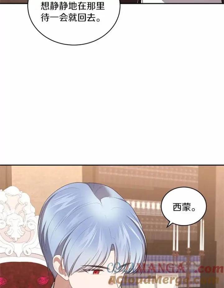 漫画《恶棍的宝贝女儿》88.生日礼物第65张图