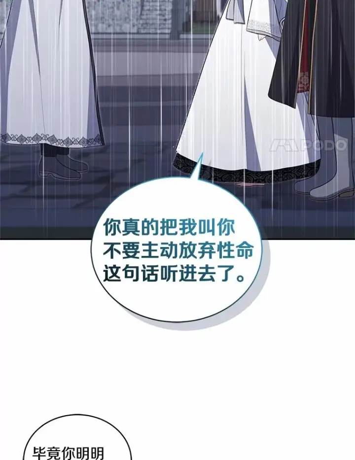 漫画《恶棍的宝贝女儿》88.生日礼物第8张图
