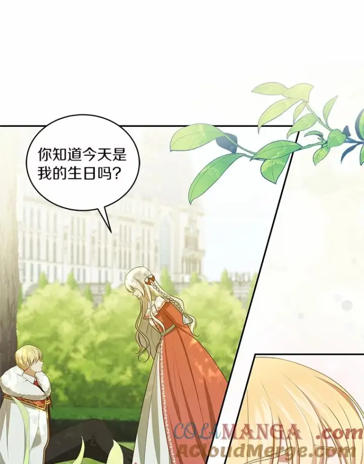 漫画《恶棍的宝贝女儿》88.生日礼物第81张图
