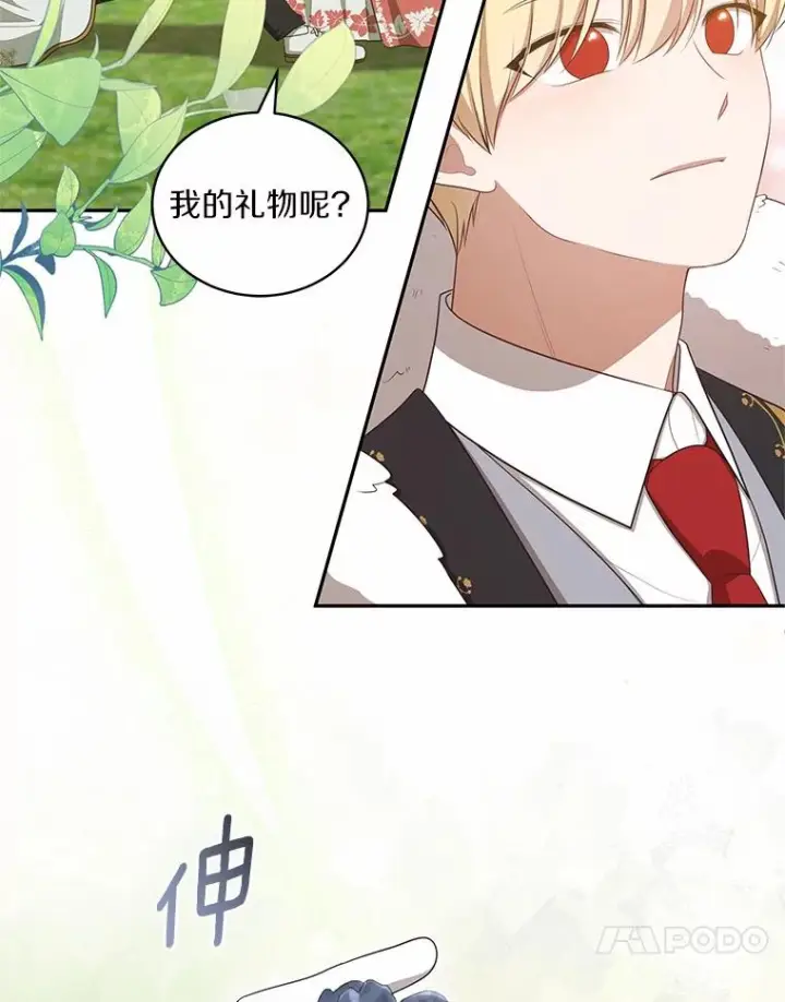 漫画《恶棍的宝贝女儿》88.生日礼物第82张图