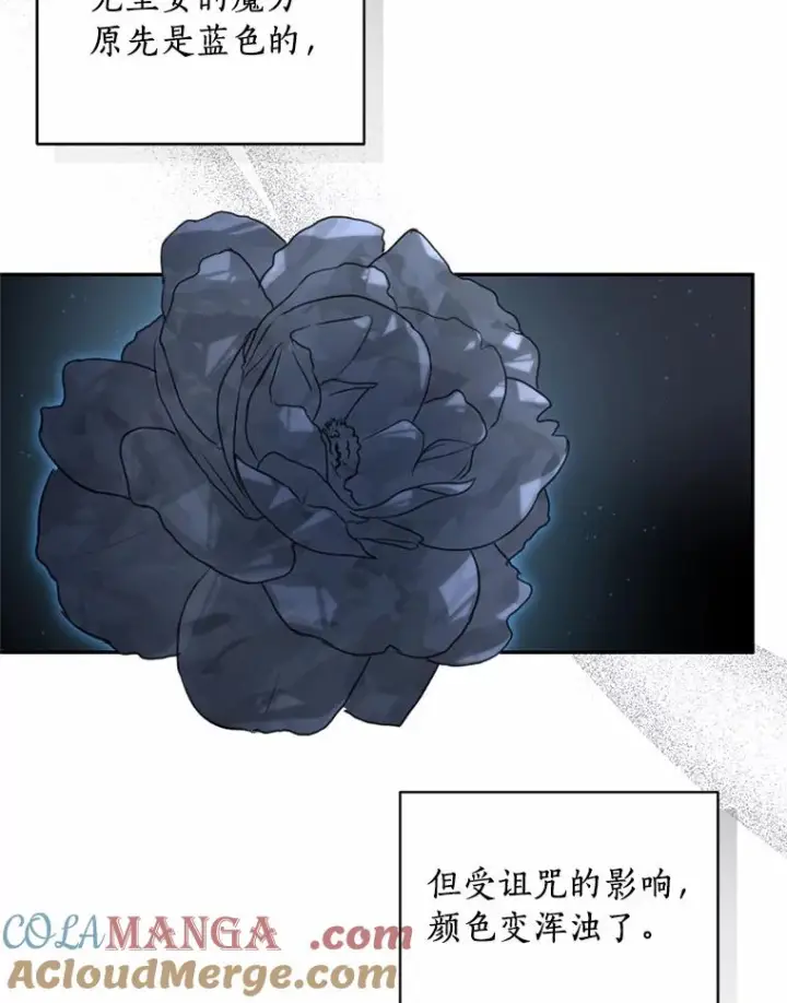 漫画《恶棍的宝贝女儿》88.生日礼物第85张图
