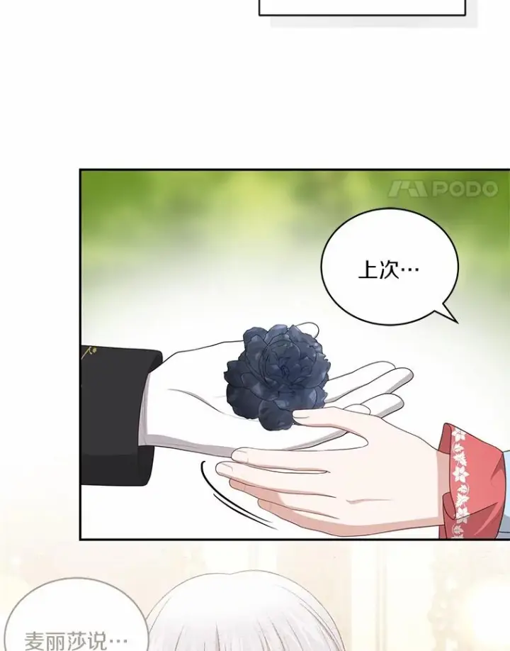 漫画《恶棍的宝贝女儿》88.生日礼物第86张图