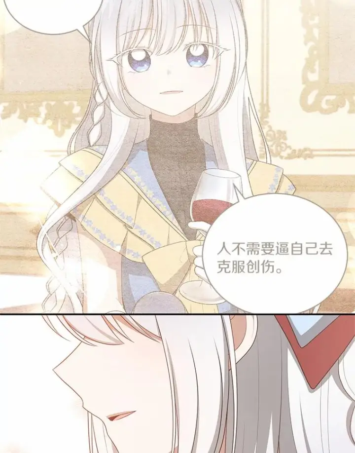 漫画《恶棍的宝贝女儿》88.生日礼物第87张图