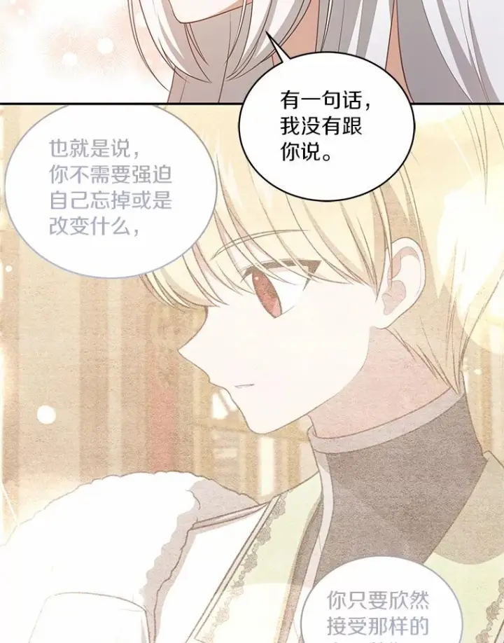 漫画《恶棍的宝贝女儿》88.生日礼物第88张图