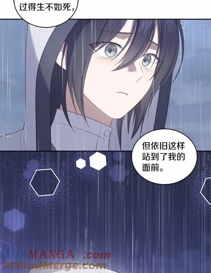 漫画《恶棍的宝贝女儿》88.生日礼物第9张图