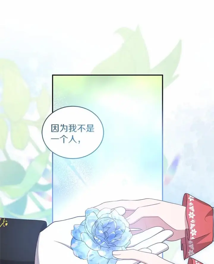 漫画《恶棍的宝贝女儿》88.生日礼物第90张图