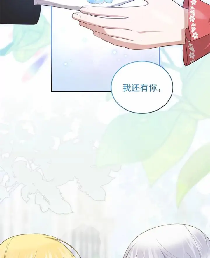 漫画《恶棍的宝贝女儿》88.生日礼物第91张图