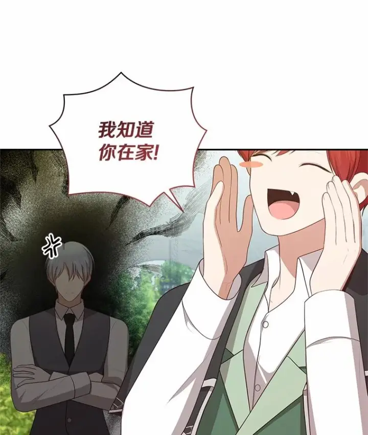 《恶棍的宝贝女儿》89.被毁的阿卡莎图100