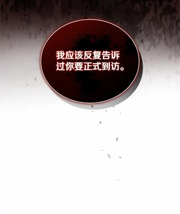 《恶棍的宝贝女儿》89.被毁的阿卡莎图103
