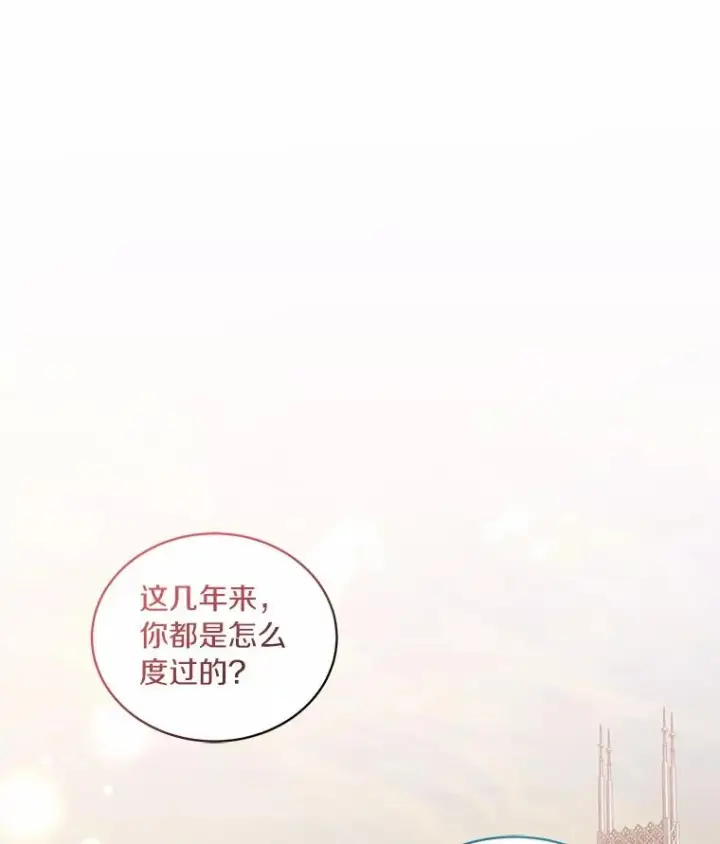 《恶棍的宝贝女儿》89.被毁的阿卡莎图11