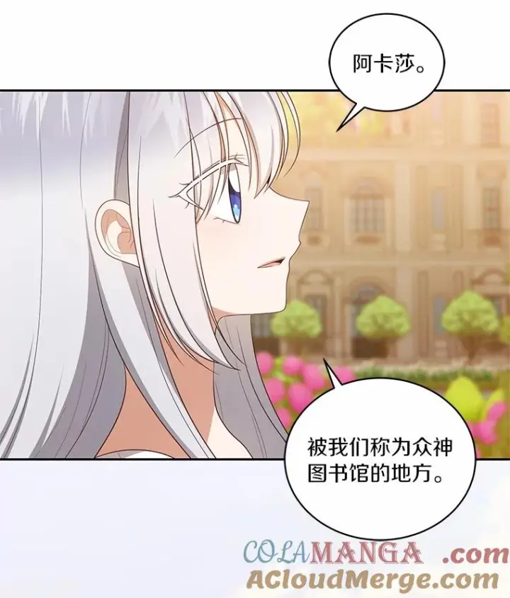 《恶棍的宝贝女儿》89.被毁的阿卡莎图13