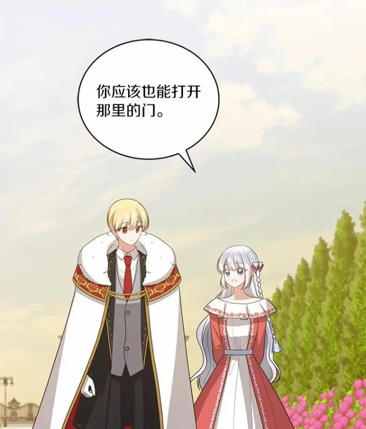 《恶棍的宝贝女儿》89.被毁的阿卡莎图14