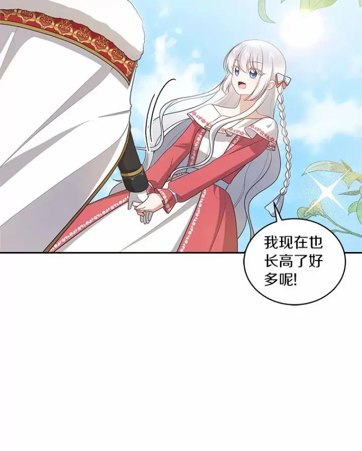 《恶棍的宝贝女儿》89.被毁的阿卡莎图2