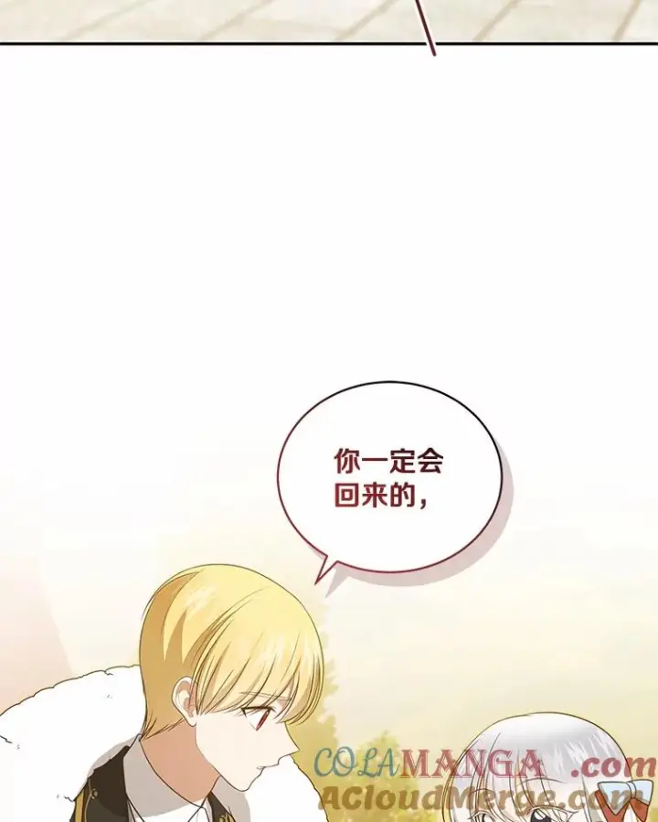 《恶棍的宝贝女儿》89.被毁的阿卡莎图21