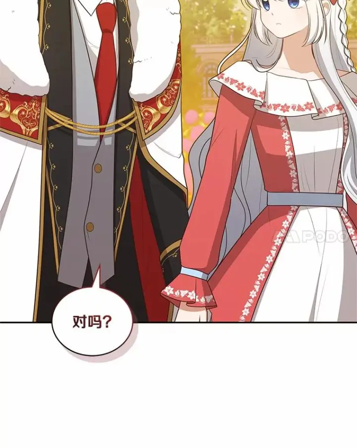 《恶棍的宝贝女儿》89.被毁的阿卡莎图22