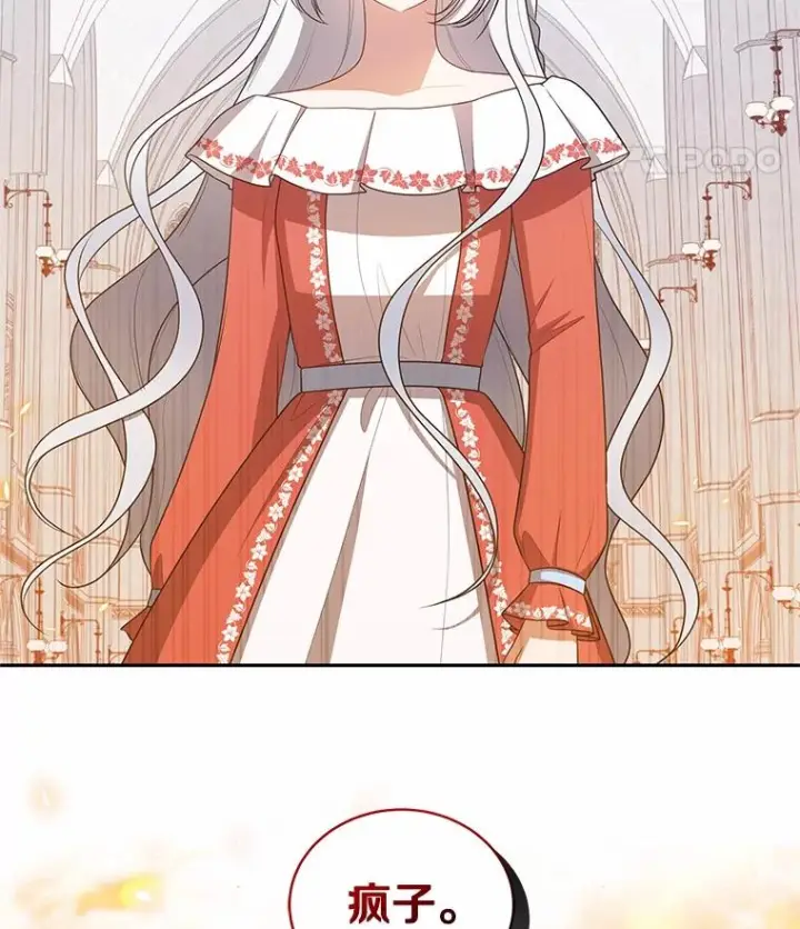 《恶棍的宝贝女儿》89.被毁的阿卡莎图26