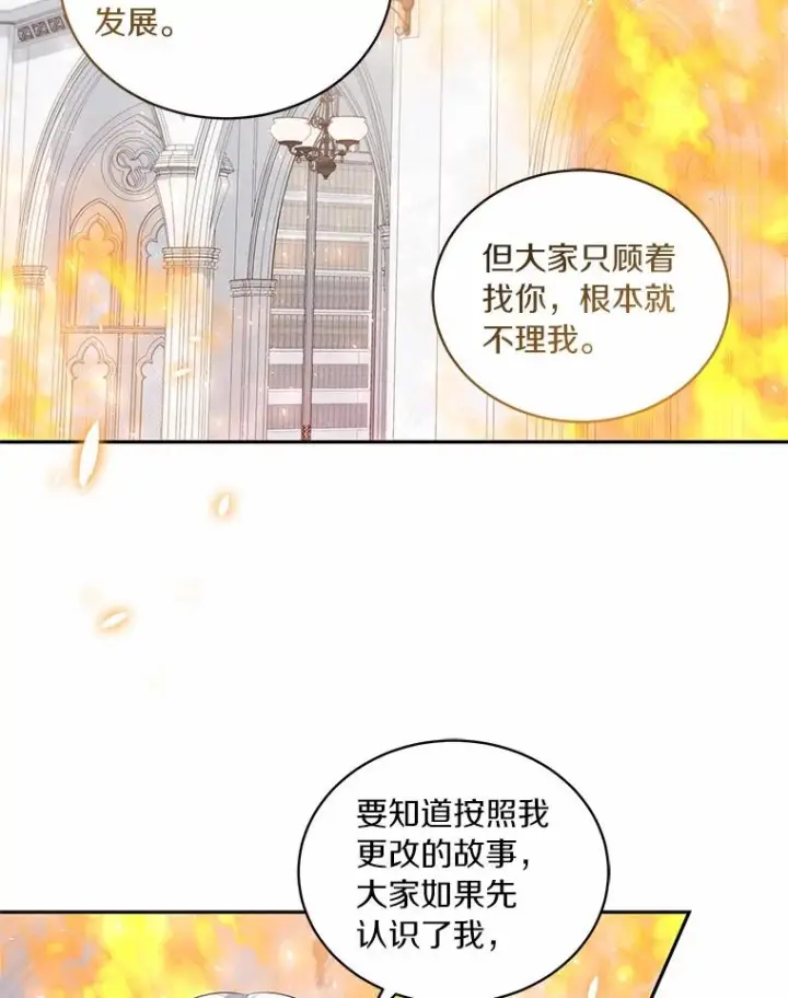 《恶棍的宝贝女儿》89.被毁的阿卡莎图32